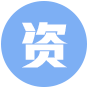 资讯