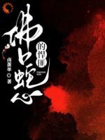 在疯批枭雄身边，伪装小白花