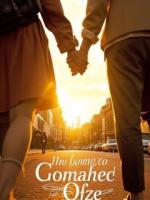 假千金替身游戏