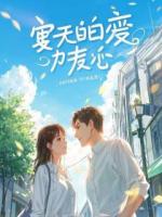 三年十四命，那条隧道吃人的真相