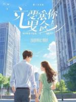 那个为我手撕全网的男人，竟是国宝级大佬！