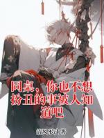 同桌，你也不想扮丑的事被人知道吧免费阅读林渊孟晚夏完整版全文