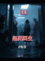 田文文王天宇小说全文 小说起死回生最新章节