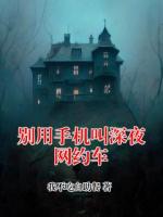 郭师傅小说全文免费阅读完整版【连载中】