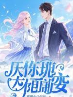 烬火录林彻苏清月txt小说免费阅读【无广告】