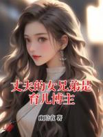 贺沅陈璟免费全文阅读最新章节 丈夫的女兄弟是育儿博主结局