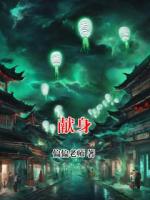 周正林雅小说献身完整版(全文免费阅读)