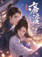 夺我神骨？我修魔功踏碎凌霄小说免费阅读全文(林风林啸天苏晴晚)无删减