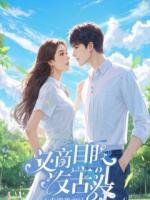 秦清霜桃夭夭小说别拿规矩压人，我都说了我是魔修了在哪里可以免费全文阅读