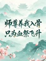 顾清风沈玉小说全文免费阅读完整版【连载中】