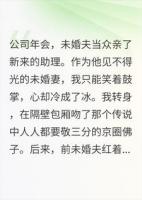 前夫跪求我复婚，他叔把我堵在墙角