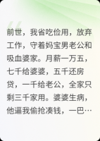 花迎春高志强重生不做妈宝男保姆，我带女儿飒爆了小说免费阅读全文【连载中】