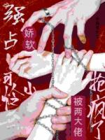 他的网越收越紧，我快窒息了txt免费阅读无弹窗 周栀晚沈舟港全部章节