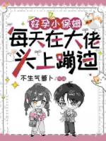 睁眼生双胎，绝嗣大佬掐腰亲txt免费阅读无弹窗 阮念安江随野小说全部章节