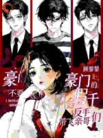 被豪门赶出后，我带着穷亲戚逆袭了姜黎周衍之完整版免费全文阅读