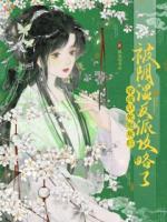 反派的温柔只给我，狠戾留给全世界温宥宁季观璟txt阅读无广告无弹窗免费版