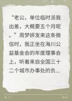 老婆说出差五个月？我一查行程，人傻了