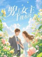 李莉王思思苏晚晴全文免费阅读 室友不让我开空调，我反手把空调拆了无广告完整版