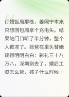 婚桌那头的价码