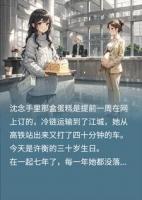 七年异地奔赴，换来他怀中孕妻