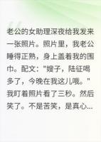 被嫌弃五年，他才发现公司是我的嫁妆