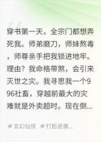 《穿书后我成了灾星，天命之子跪着叫我主人》苏衍姜辰免费阅读全文完整版