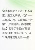 穿书反派，我头顶飘着全书剧情免费阅读小说 霍珩沈若最新章节完整版