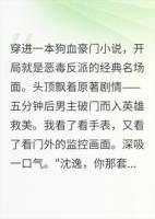 【穿成反派后，男主哭着求我走剧情】主角(裴砚顾念)无弹窗全文免费阅读