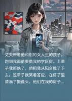 【重生不做冤种原配，我反手拿捏白眼狼一家人】苏念晚顾哲翰大结局全文免费阅读
