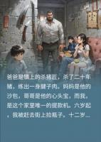 提款机惨死后重生，我笑看杀猪爹暴打亲妈全文免费阅读小说 沈振国江柏全文免费完整版