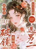 沈曦周池宴的小说前夫哥,没有破镜重圆,女儿让我选男二全文免费阅读无弹窗