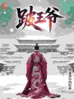 权贵嚣张？他血洗满门看谁还敢无删减全文 林安平成伯的小说免费阅读