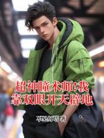 叶逍唐云小说免费阅读 超神瞳术师!我靠双眼开天辟地最新章节