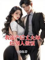 宋璟年顾玉琼小说全文免费阅读完整版【已完结】