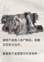 苏晚林薇薇最新章节更新小说 真千金末日躺赢日常更新最快的网站