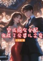 主人公是宋金金陆砚川陆明珠的小说《穿成炮灰女配，我成了公婆儿尖宠》在线阅读