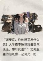 《入住凶宅后，鬼女孩在我手心写了三个名字》主角赵胜苏蔓青全文免费阅读无弹窗