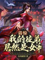 躺平签到：女帝非要拜师无删减完整版 秦天安妙菱大结局全部章节