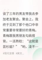 见了男友的好兄弟后，我决定换个男友