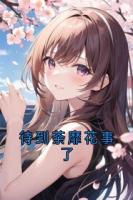 待到荼靡花事了