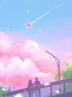 我花钱请轿夫上山，室友却让我给她哥当婚房首付