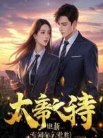 重生我将自己献祭鬼王后，未婚夫疯了