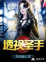 透视圣手免费阅读全文 徐风陆可可结局是什么