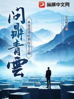 贺时年吴蕴秋最新章节目录 问鼎青云：从退役功臣到权力之巅全文免费阅读