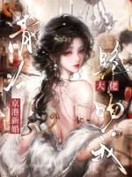 沈冰瓷谢御礼无弹窗免费阅读 贵公子我很克己，那是没有遇到你最新章节目录