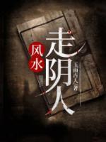 王言杨玥涵小说原著免费阅读 风水：走阴人全文最新章节