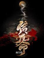 宋九林苗免费全文阅读最新章节 借龙命结局