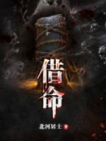 刘远刘晓丽全文阅读 借命原著免费阅读