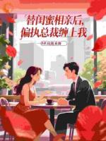 单若伊陆霆渊小说免费阅读全文入口最新章节