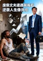 唐猫香竹小说废柴丈夫遭遇背叛后，逆袭人生像开了挂完整版(全文免费阅读)